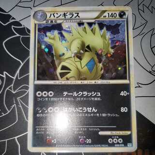 バンギラス (テールクラッシュ / はかいこうせん) 1st Edition 1枚の