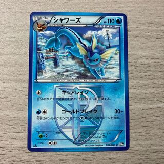 特価】プラズマ団のシャワーズ 1st Edition 1枚の通販 ピロンくん