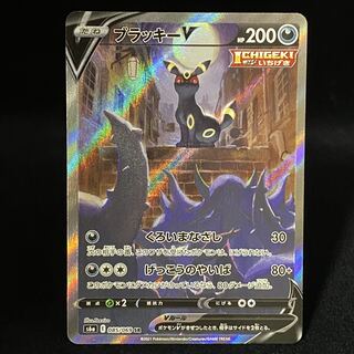 ブラッキーV SA 085/069 1枚の通販 土日祝休@magi公式(コレクター