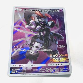 アーマードミュウツー プロモ A 1枚の通販 【magi公認】 Link Store