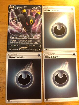 悪エネルギー ブラッキー」の激安通販 | magi