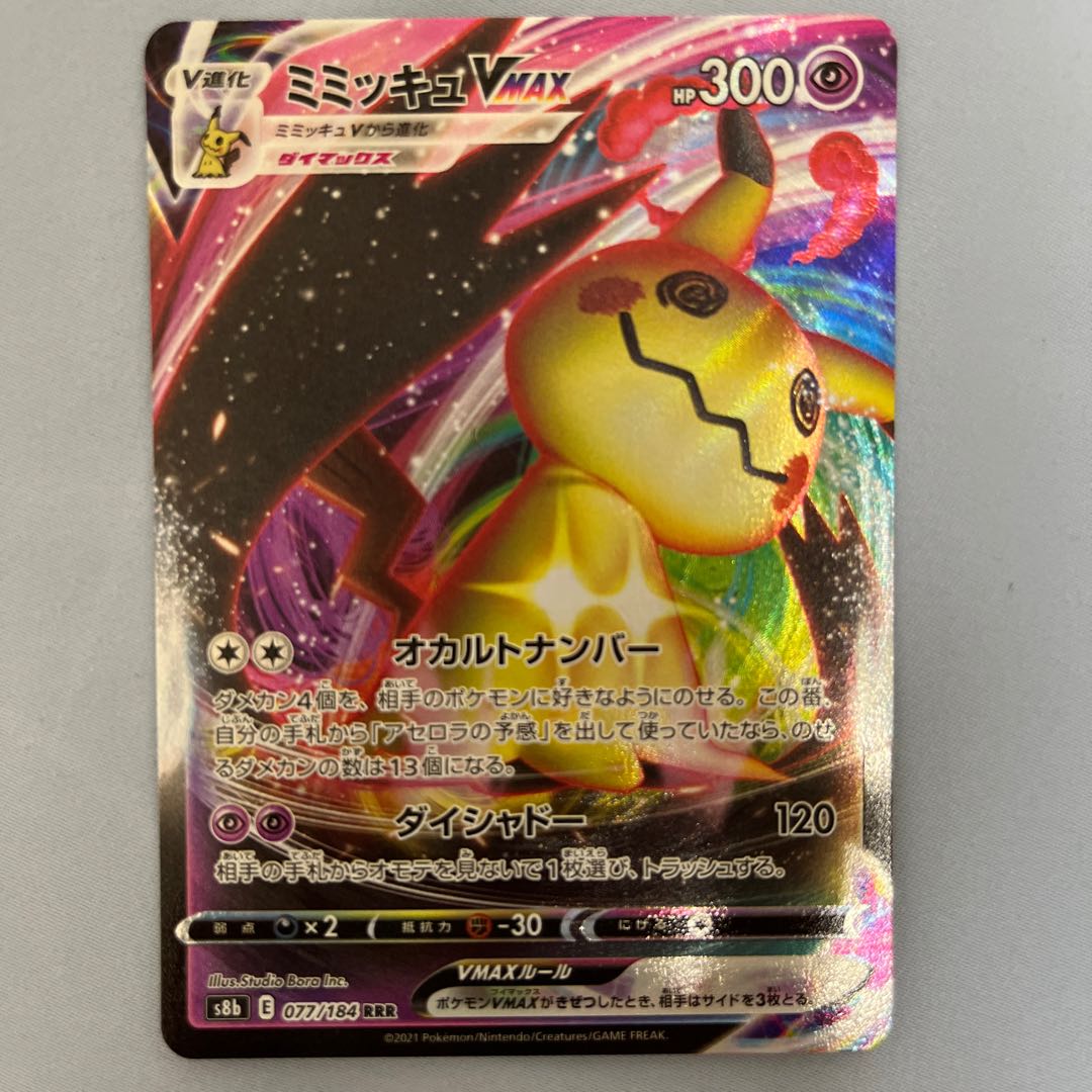 早い者勝ち ポケモンカード ポケカ ミミッキュVMAX 1枚の通販 リエマミ