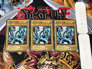 青眼の白龍 2期」の激安通販 | magi