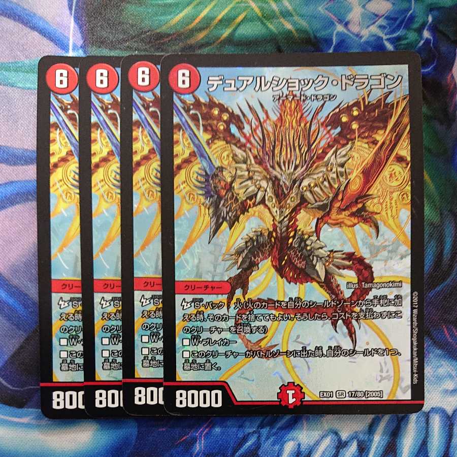 デュアルショック・ドラゴン 1枚の通販 S.y.（1692172226） | magi