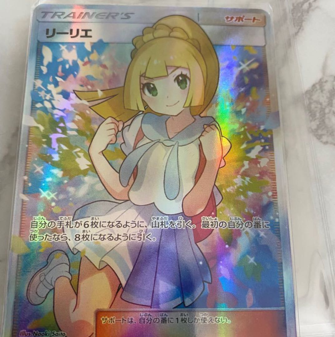 がんばリーリエ ポケモンカード プロキシ 海外製 1枚の通販 あき