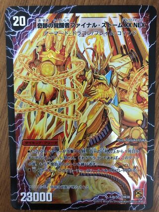 時空の神風ストーム・カイザー XX｜奇跡の覚醒者ファイナル・ストーム