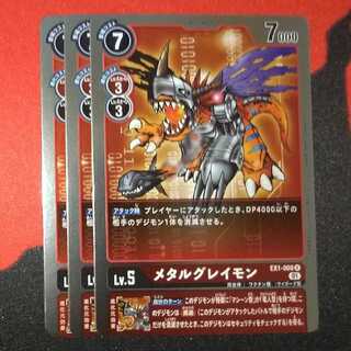 メタルグレイモン 旧」の激安通販 | magi