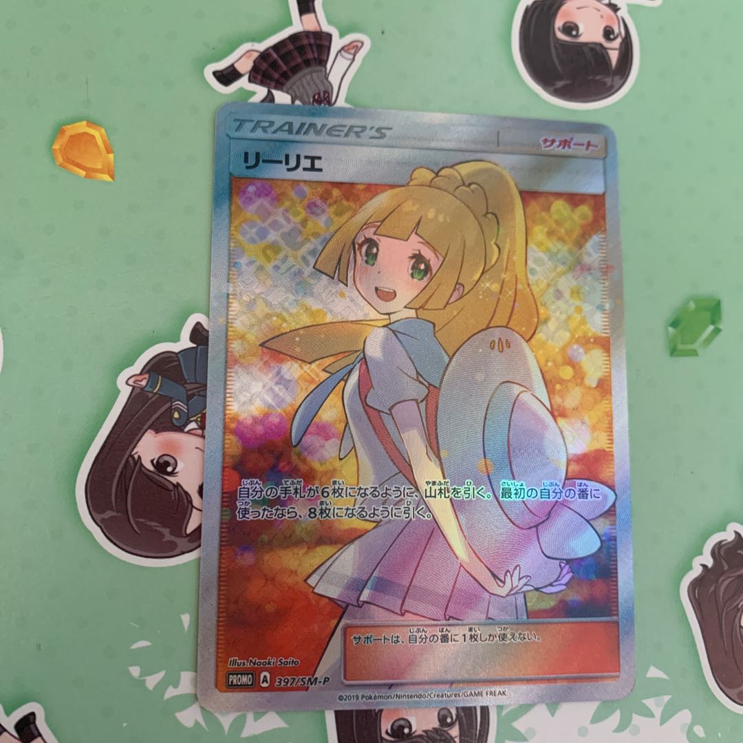 ポケモンカード エクストラバトルの日 リーリエ レプリカ 1枚の通販