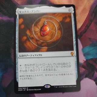 モックスアンバー 英語 4枚 モックスアンバー 英語 4枚 モックス