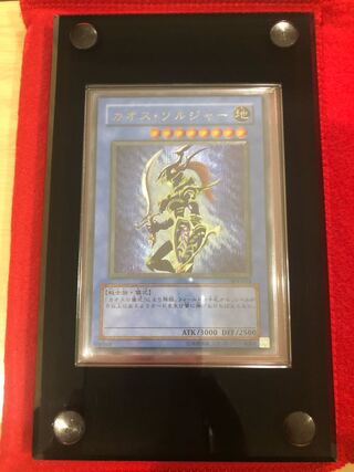 カオスソルジャー レリーフ」の激安通販 | magi