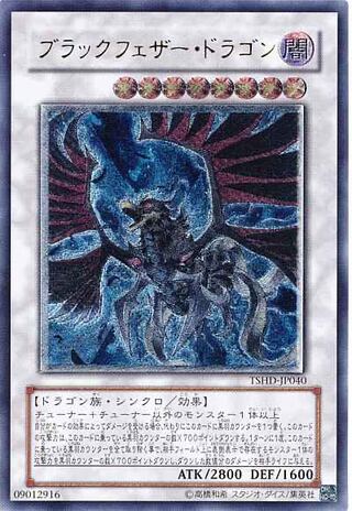 ブラックフェザー・ドラゴン レリーフ」の激安通販 | magi