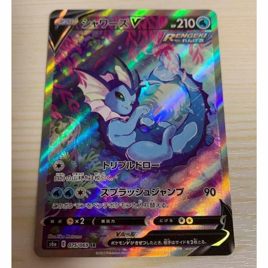 ポケモンカード イーブイヒーローズ シャワーズV SA 1枚の通販