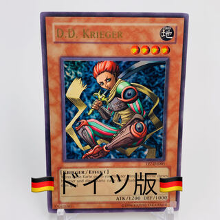 遊戯王 ドイツ」の激安通販 | magi