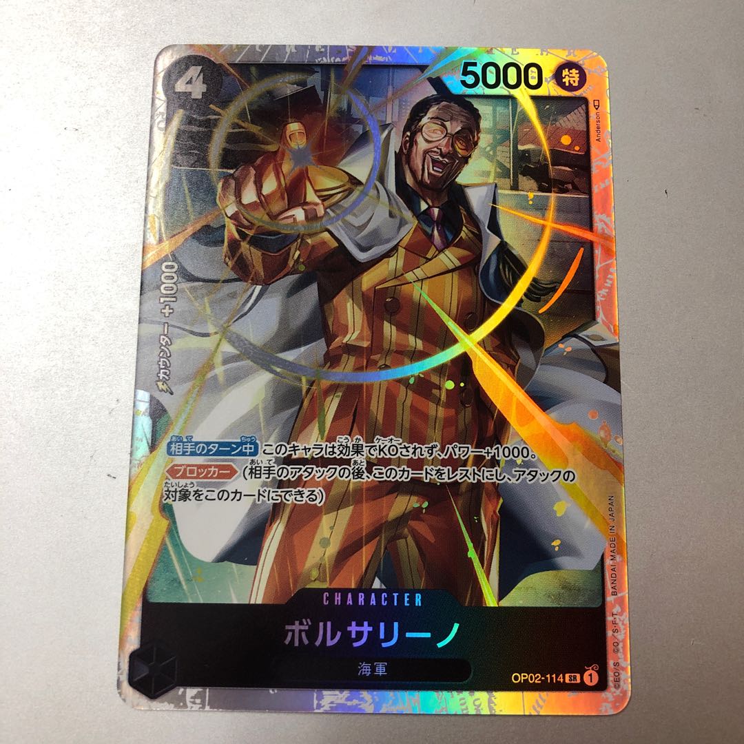 ボルサリーノ 黄猿 SR 1枚の通販 BungBung（1857302105） | magi