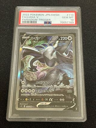 ポケモンカード ルギアV psa10 1枚の通販 否定ちゃん（536110623） | magi