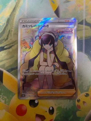 ポケモンカード カミツレのきらめき SR VSTARユニバース 1枚の通販 RR