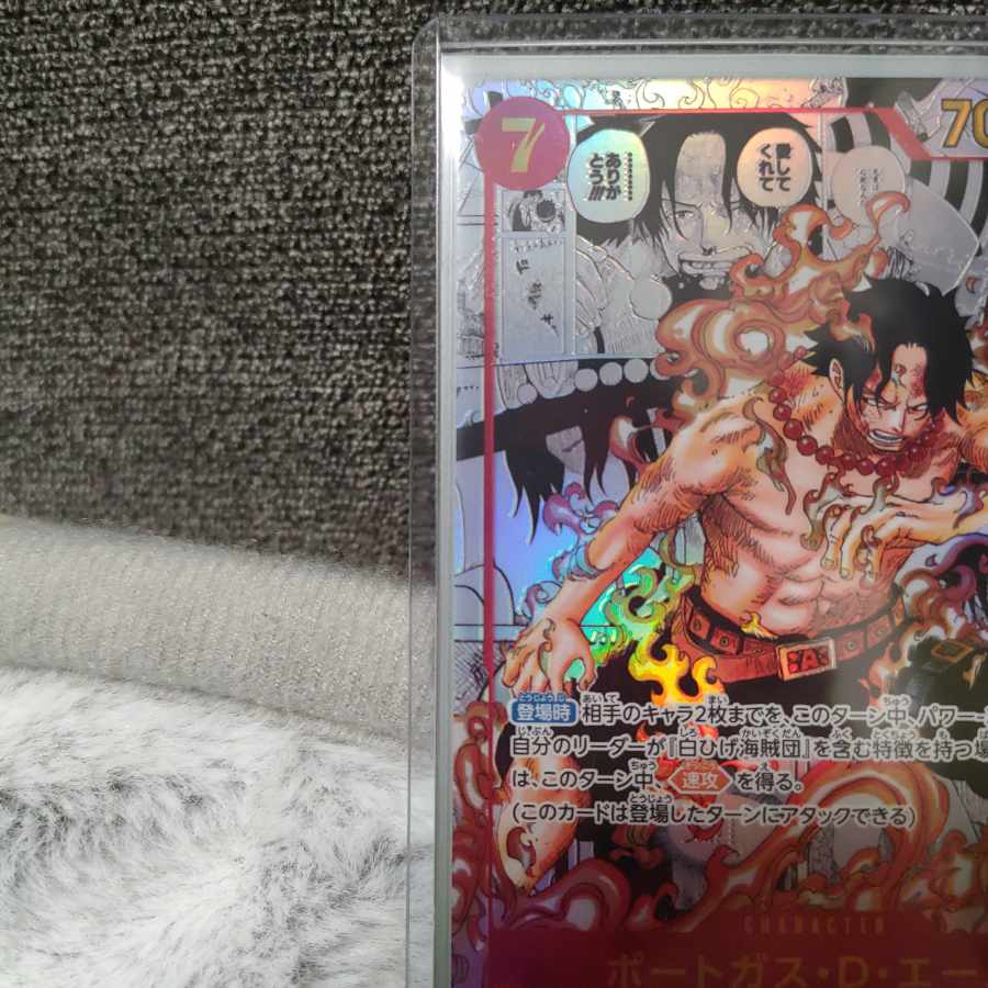 ワンピースカードゲーム エース シークレット パラレル 1枚の通販