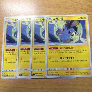 ほっぺすりすり（エモンガ・ピカチュウ・ライチュウ） 1枚の通販 Kenzo