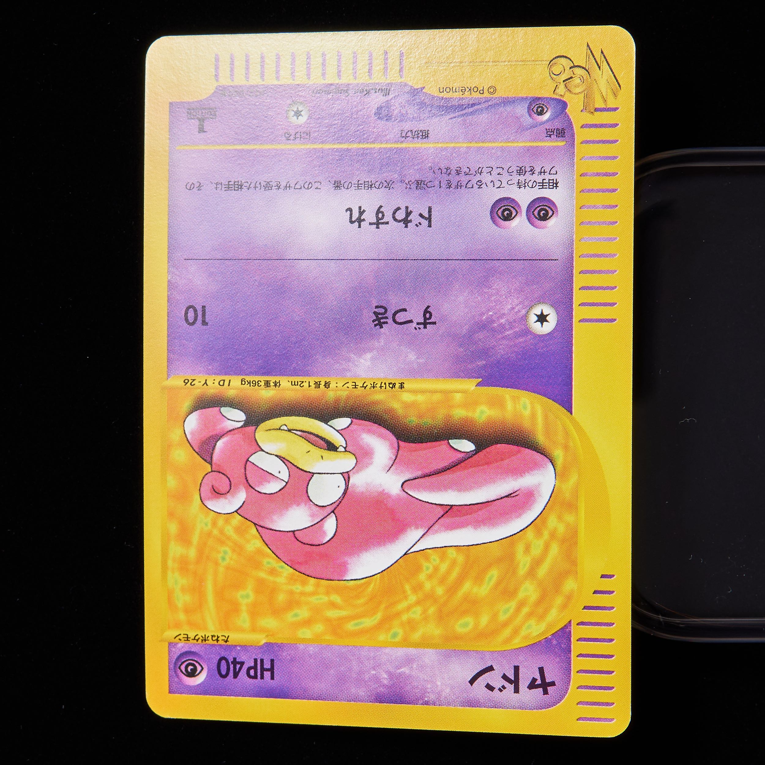 ランクA-】ポケモンカードweb ヤドン 1st Edition 1枚の通販 JOKER/TCG