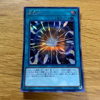 超融合 シークレット」の激安通販 | magi