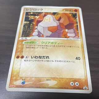 レジロック プロモ」の激安通販 | magi