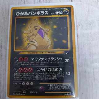 ポケモンカード ひかるバンギラス 旧裏 CGC9 ひかるバンギラス : 旧裏