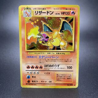 リザードン LV.76 No.006 マークあり 旧裏 1枚の通販 土日祝休 magi