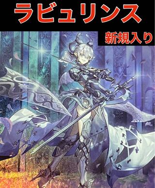 ラビュリンス デッキ」の激安通販 | magi