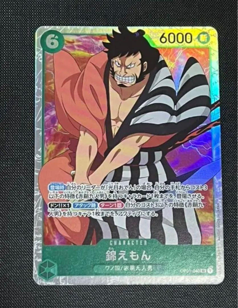 ワンピースカードゲーム onepiece ワンピース 錦えもん ワノ国 SR 1枚