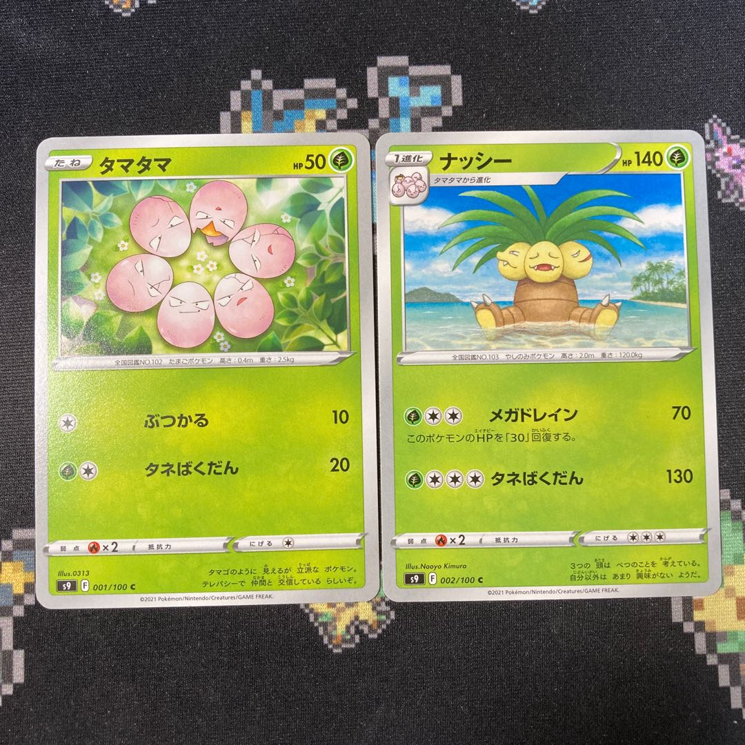 タマタマ ナッシー セット 1枚の通販 はむ🐹（776542953） | magi