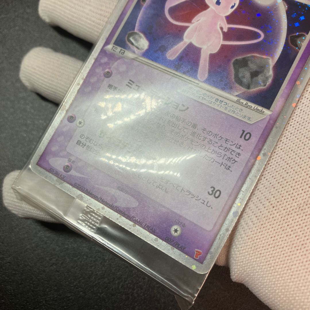 ミュウex プレイヤーズ プロモ未開封 1枚の通販 あー@プロフ必読