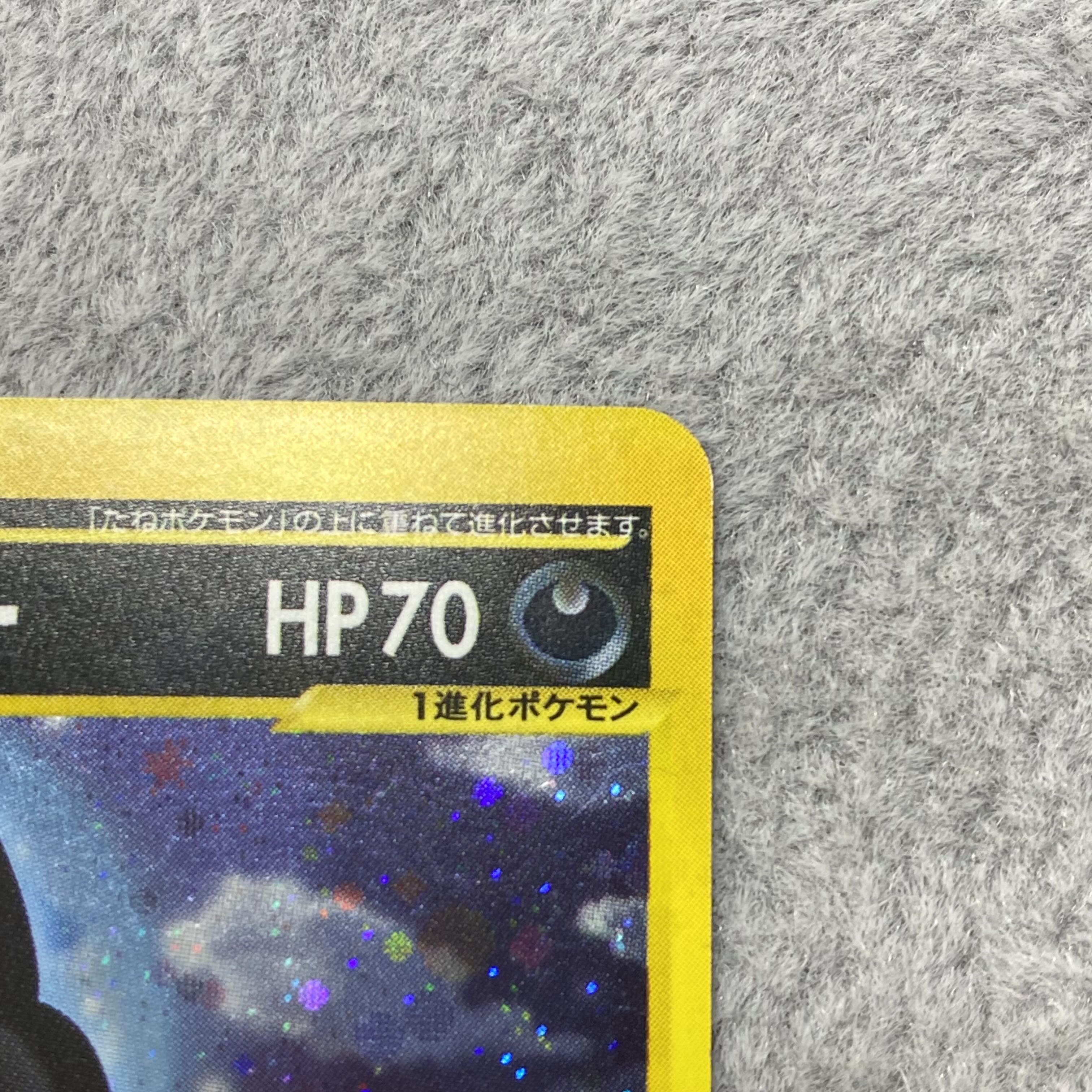 ブラッキー ポケモンカードe 072/088 1ED 1枚の通販 土日祝休@magi公式