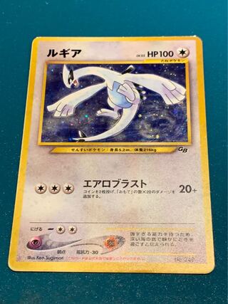 PSA8 ルギア 旧裏 ホロ キラ 2026年最新】ルギア 旧裏 psa8の人気