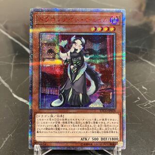 ドラゴンメイド・チェイム 20th」の激安通販 | magi