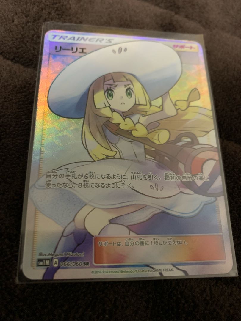 エクバ、帽子リーリエ SR オリカ ポケモンカード ポケカ レプリカ 1枚