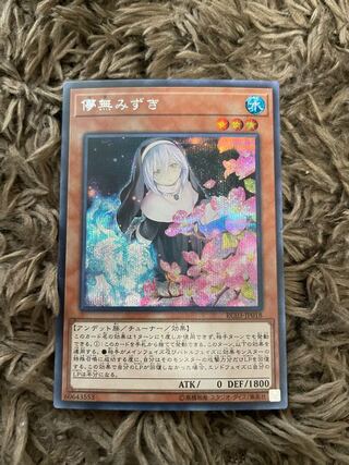 儚無みずき(海外版イラスト) シークレットレア JP018 1枚の通販 ポン