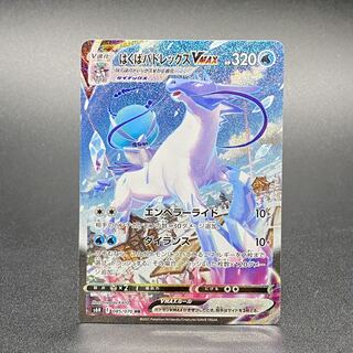 はくばバドレックスVMAX SA」の激安通販 | magi