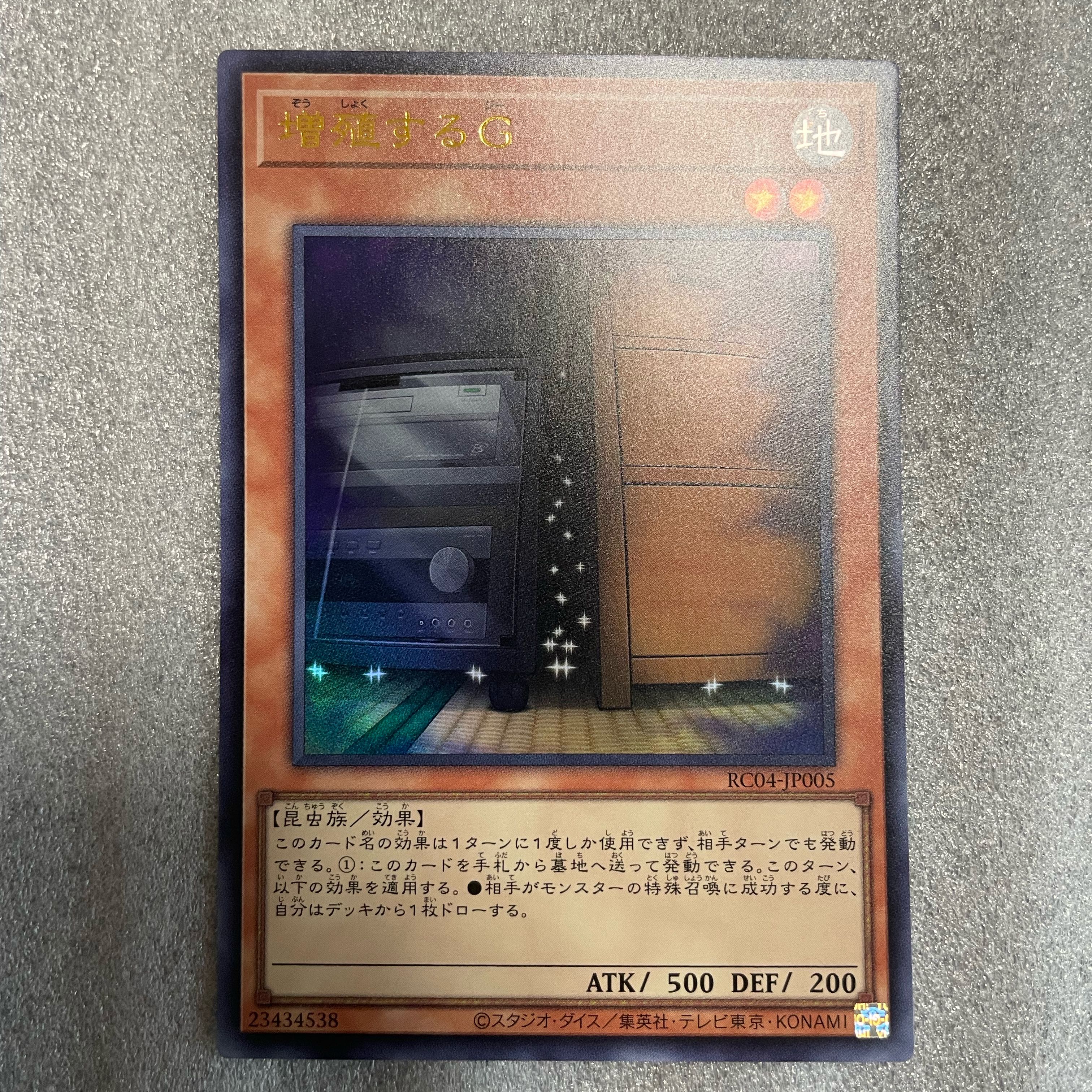 増殖するG ウルトラレア JP005 1枚の通販 じょりぃん（569093243） | magi