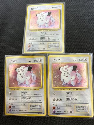 ピッピ 旧裏」の激安通販 | magi