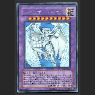 レインボー・ネオス【エクセ】ホログラフィック/管理:MY1009 1枚の通販