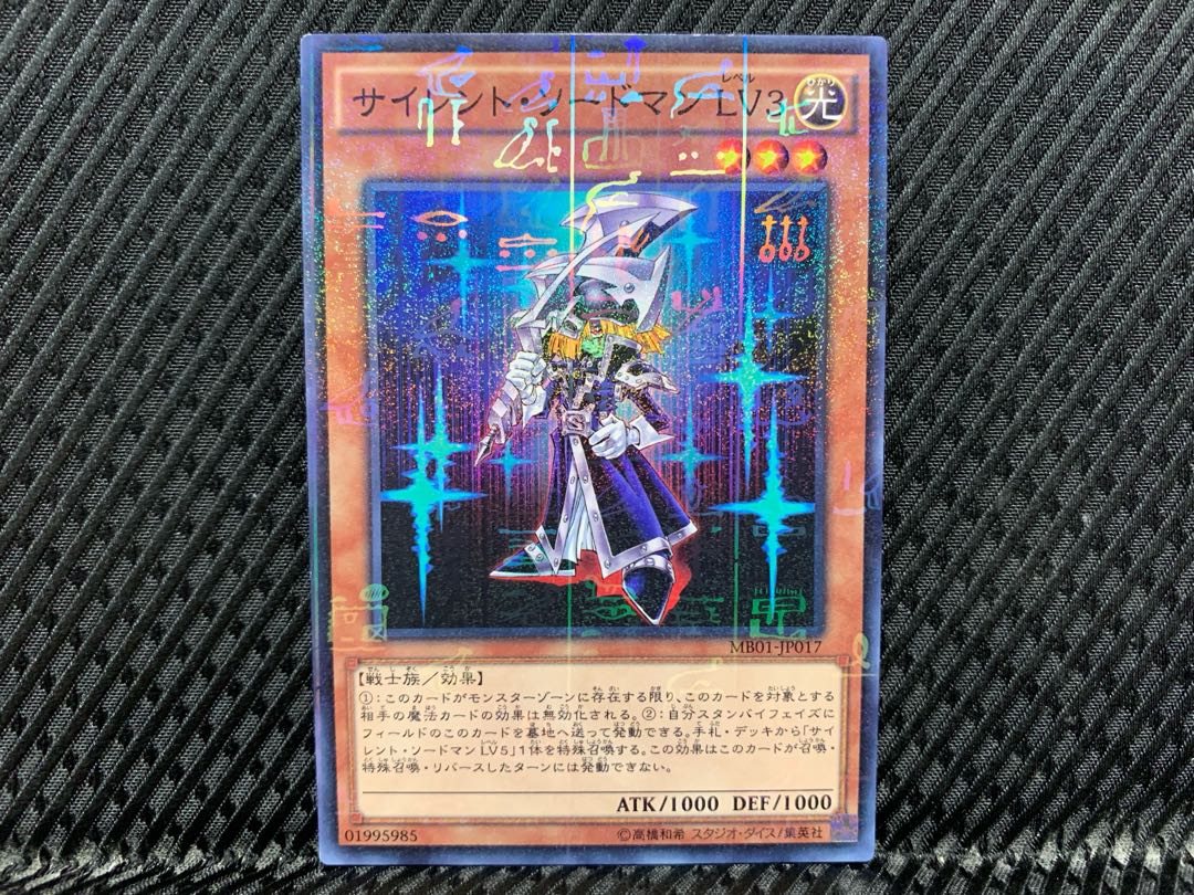 アゴ之内】遊戯王 サイレント・ソードマン LV3 ミレニアム 1枚の通販