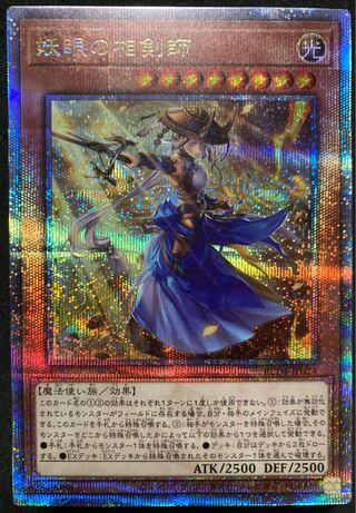 青き眼の祈り 25thシークレット クオシク 遊戯王 遊戯王 青き眼の祈り