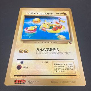 ピカチュウのなつやすみ 旧裏 スペシャルジャンボカード 1枚の通販