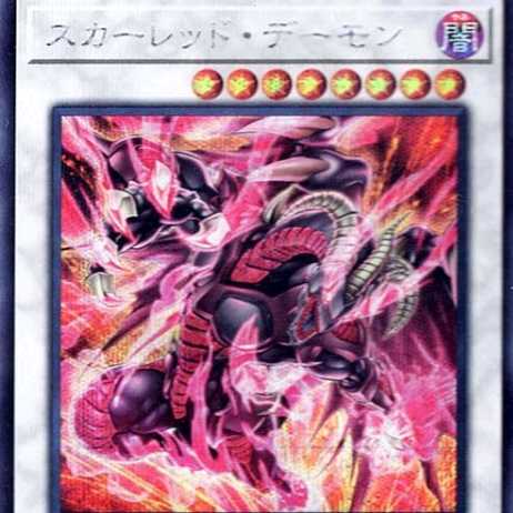 遊戯王カード スカーレッド・デーモン(シークレットレア) 王者の鼓動