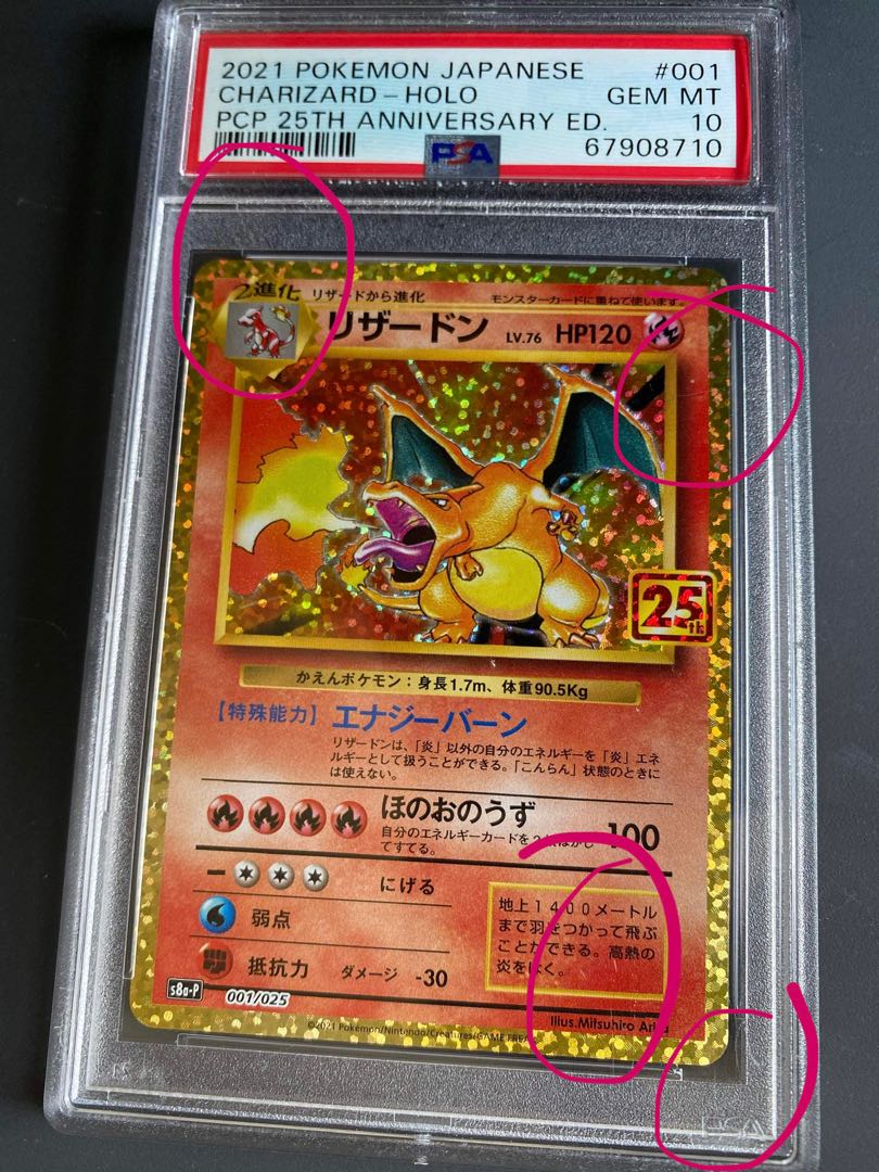 PSA10】リザードン(25th) PROMO 001/025 1枚の通販 450132372