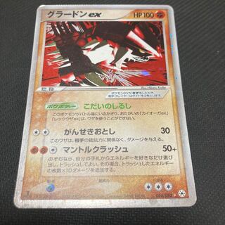 グラードンEX」の激安通販 | magi