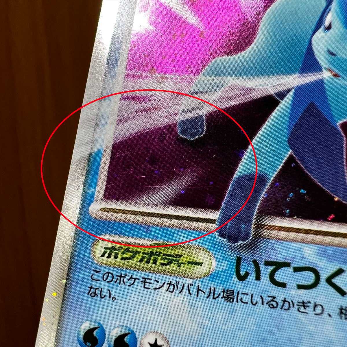 グレイシア LV.X DP4 ポケモンカードゲーム ポケカ 1枚の通販 おた