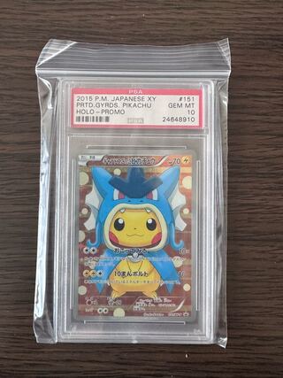 ピカチュウPSA10の高額カード・買取価格相場ランキングTOP20 | magi