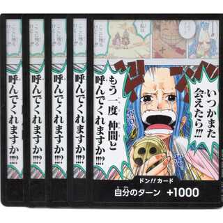 ワンピース ビビ」の激安通販 | magi
