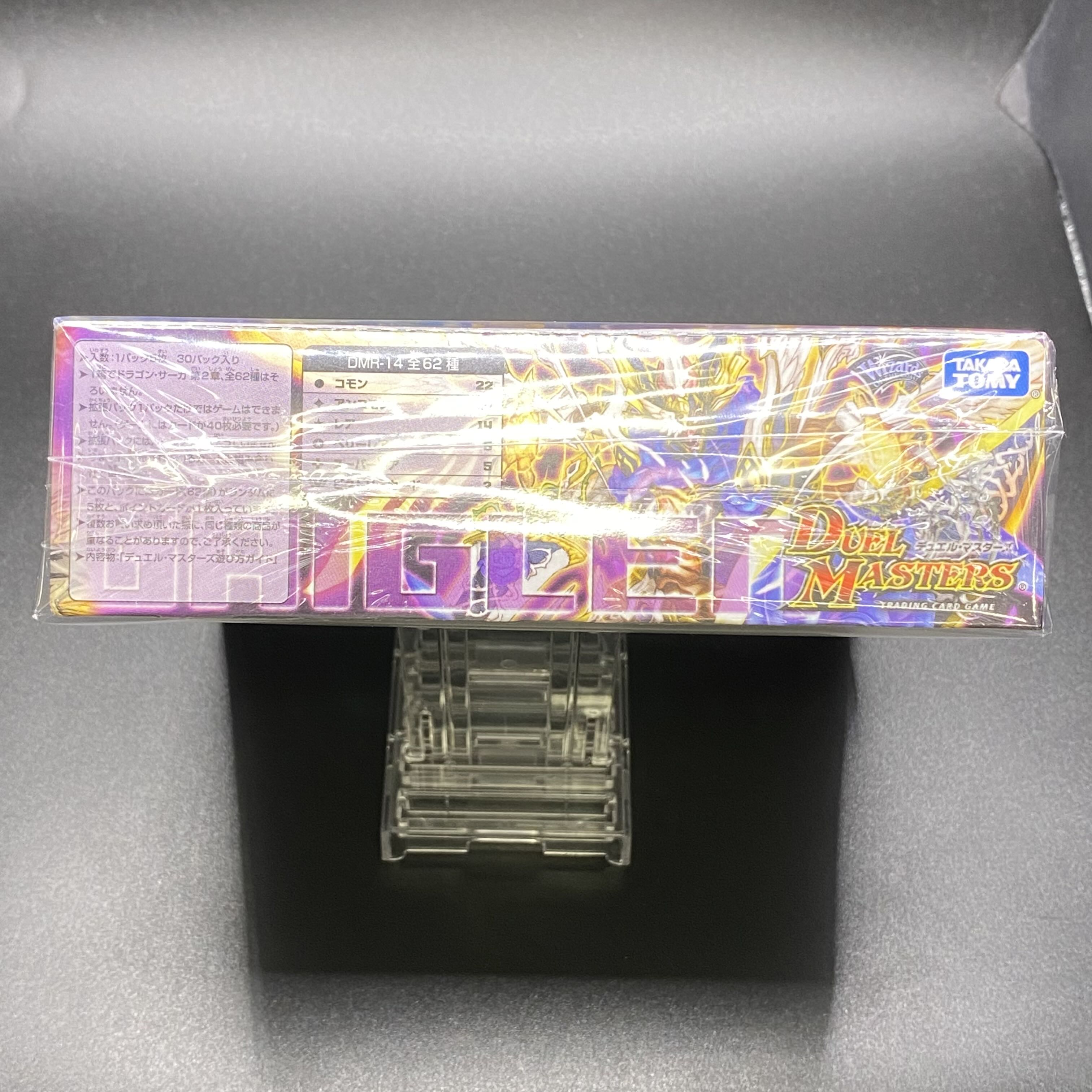 デュエル・マスターズ 未開封BOX DMR-14 暴龍ガイグレン 1BOXの通販